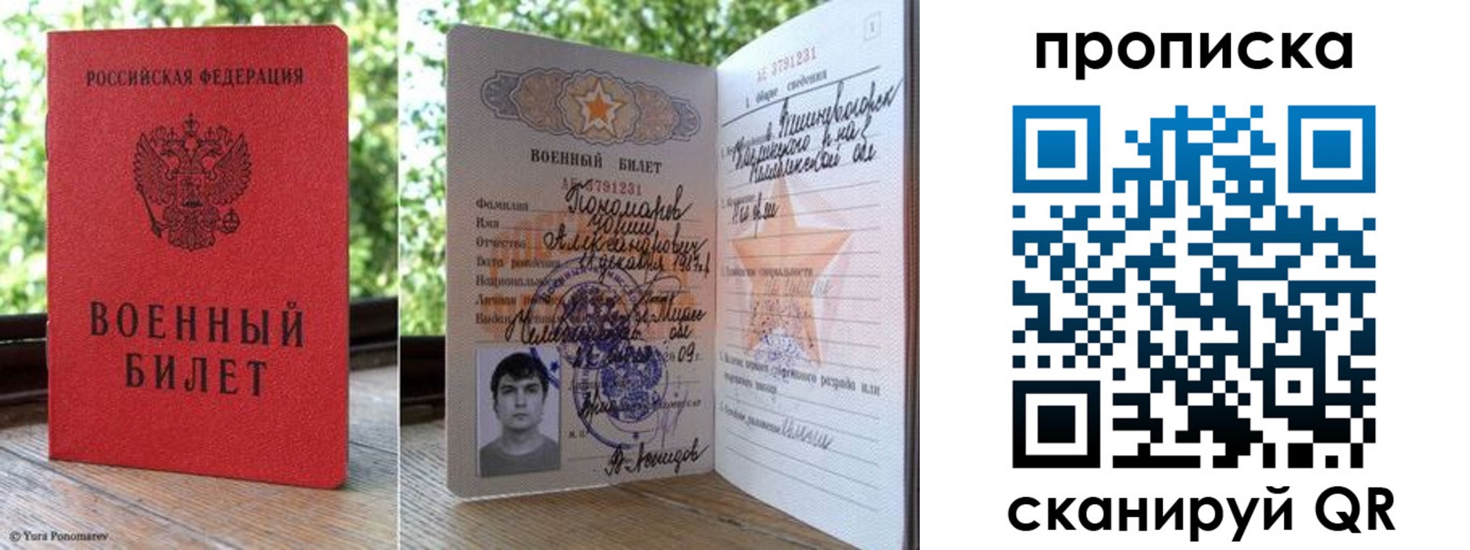 прописка паспорт в Никольском
