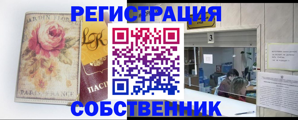 миграционный учет в Никольском