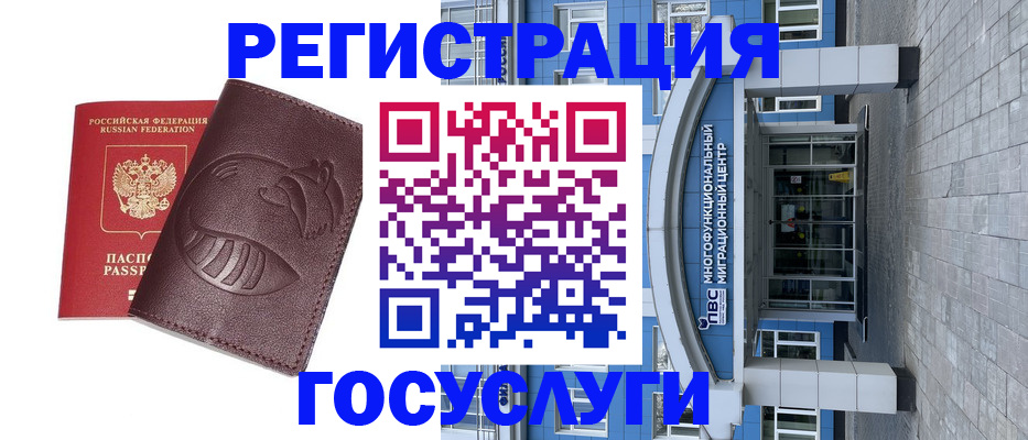 временная регистрация надежно в Никольском